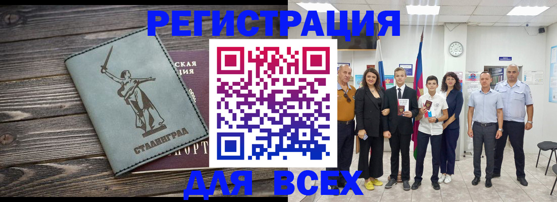 временная регистрация недорого в Бронницах