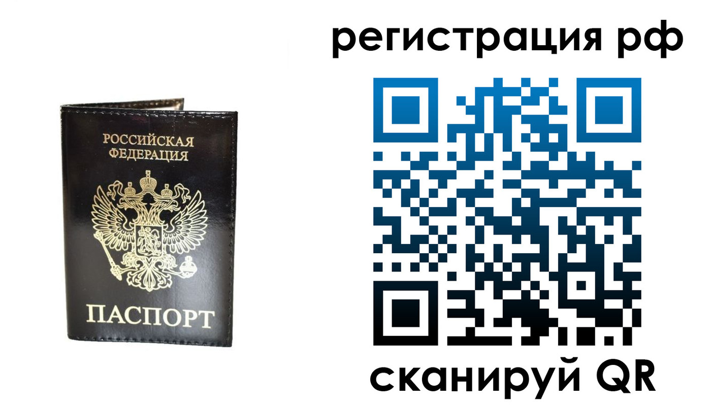прописка от собственника в Бронницах