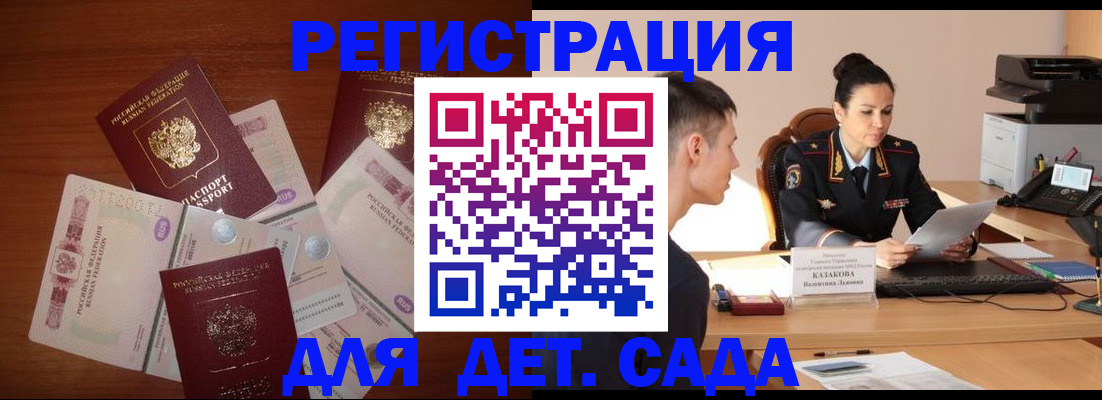 прописка законно в Бронницах