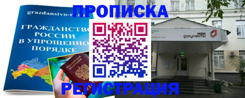 прописка иностранных граждан в Бронницах