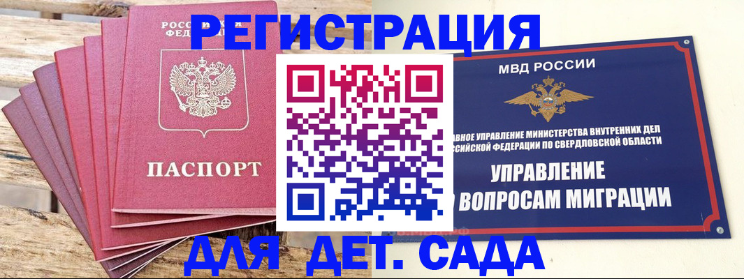 временная регистрация поиск в Бронницах