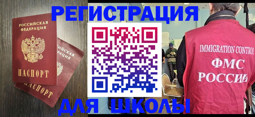 временная регистрация собственник в Бронницах