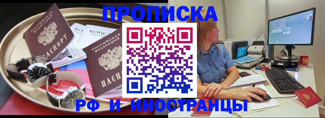 временная регистрация госуслуги в Бронницах
